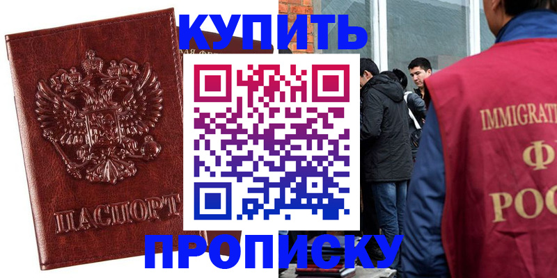 прописка для школы в Сыктывкаре