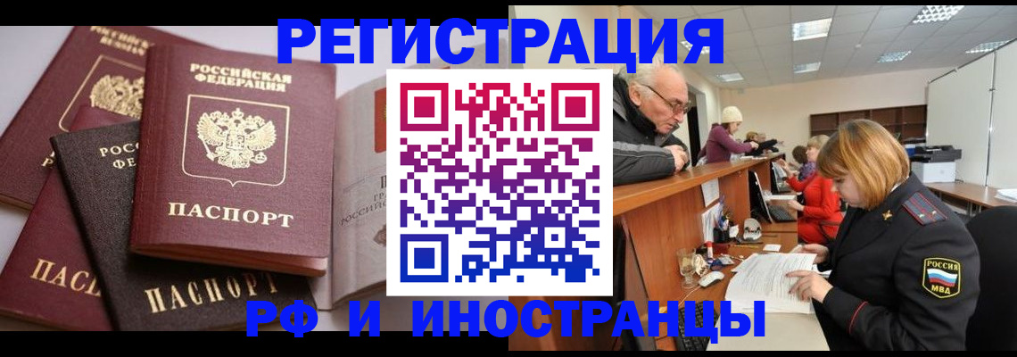 временная регистрация поиск в Сыктывкаре